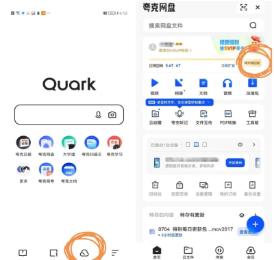 免费领取夸克网盘1TB空间，夸克每天领取容量教程