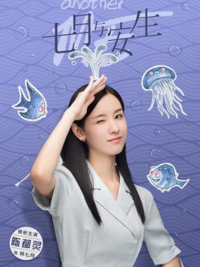 [夸克网盘][国剧]《七月与安生》（2019）剧情