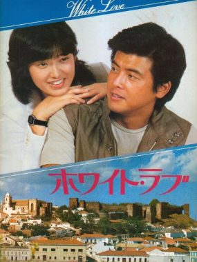 [夸克网盘]日本电影《拥抱》（1979）爱情 豆瓣6.8