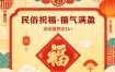 公众号流量主之民俗祝福赛道，选题不愁，结构固定，阅读稳定1w+