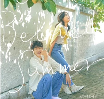 [夸克网盘][韩剧]《那年，我们的夏天》（2021）爱情 豆瓣8.7