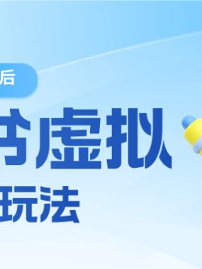26小红书虚拟新规落地后新玩法，把握新风向轻松日入600＋