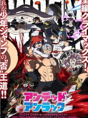 [夸克网盘][日剧]动漫《不死不幸》（2023）动作 / 动画 / 冒险 豆瓣7.6