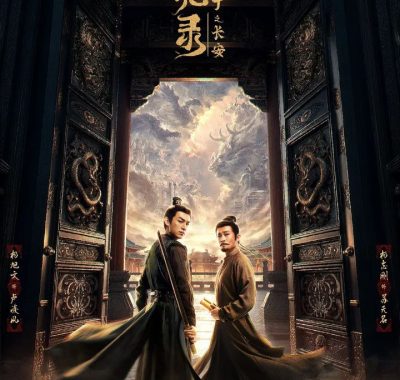 唐朝诡事录3 唐诡1、2、3（2025）4K HDR60fps