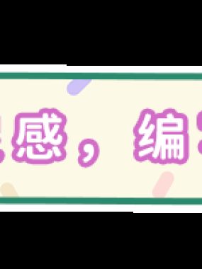 太太！我喜欢你！/Sensei! I Like You So Much!