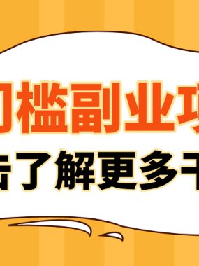 日入100+超简单！公众号流量主新玩法，扒生活小技巧文案，有手就能做