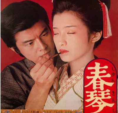 [夸克网盘]日本电影《春琴抄》（1976）剧情 豆瓣7.8