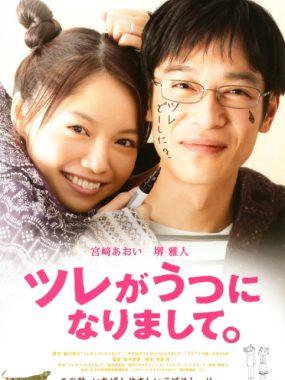 [夸克网盘]日本电影《丈夫得了抑郁症》（2011）剧情 / 爱情 / 家庭 豆瓣8.2