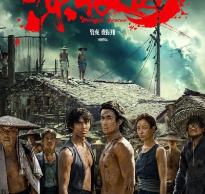 东极岛4K版：真实历史改编的二战营救史诗 朱一龙 /吴磊/战争 电影