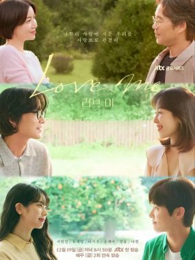 爱我 2025韩剧1080p中字 财阀女的坠落与重生