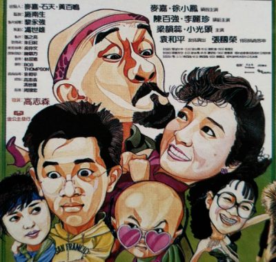 [夸克网盘]香港电影《圣诞快乐》（1984）喜剧 豆瓣7.8