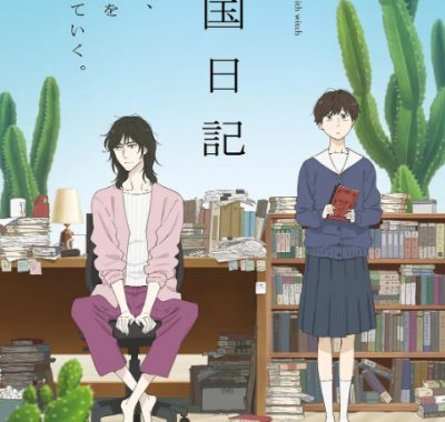 [夸克网盘][日剧]动漫《异国日记》（2026）动画