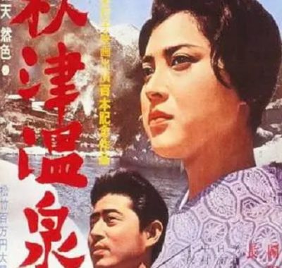 [夸克网盘]日本电影《秋津温泉》（1962）剧情 豆瓣7.3