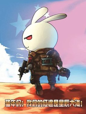 【国漫】那年那兔那些事儿 全7季+番外 国语中字 2015-2025 1080P高清合集下载