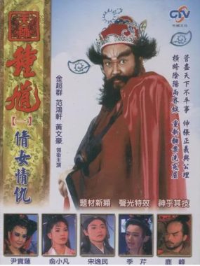 [夸克网盘][台剧]《天师钟馗》（1994）武侠 / 古装 豆瓣8.0