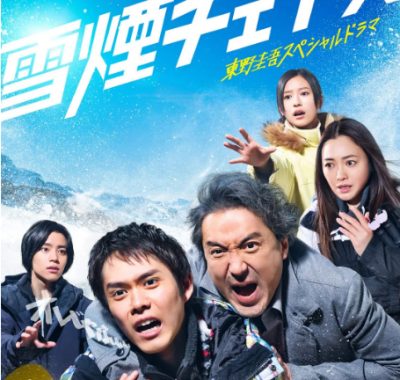 [夸克网盘][日剧]《雪湮追逐》（2026）剧情 / 悬疑