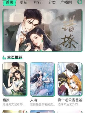 青漫v4.0.5免广告领奖励版：全网漫画秒开追更神器