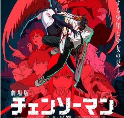 [夸克网盘]日本动漫电影《链锯人 剧场版：蕾塞篇》（2025）动作 / 动画 / 奇幻