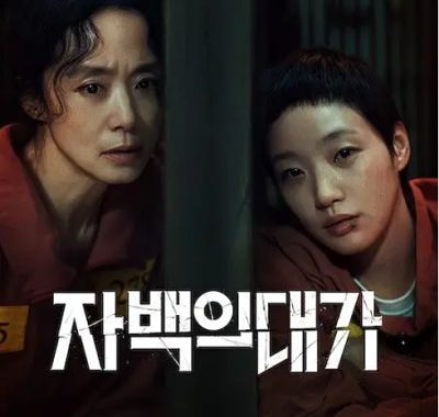 [夸克网盘][百度网盘][韩剧]《认罪之罪》（2025）剧情 / 悬疑