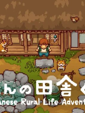 【日版】日本乡下生活 .Japanese Rural Life Adventure 中文