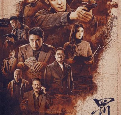 罚罪2（2025）4K 60FPS 10bit 杜比音效 HiveWeb