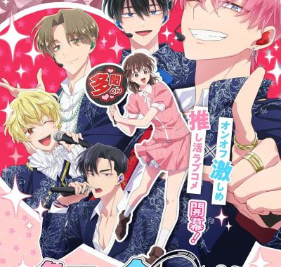 [日漫剧集]《现在多闻君是哪一面！？》(2026) 夸克网盘资源下载