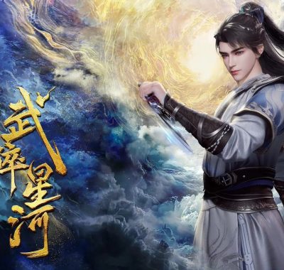 武碎星河 4K高码率 HDR版：山野少年手握天兽鼎，踏碎万族登神路
