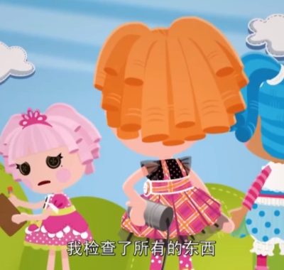 少儿英语启蒙动画《Lalaloopsy 乐乐天使 (1-2季) 》