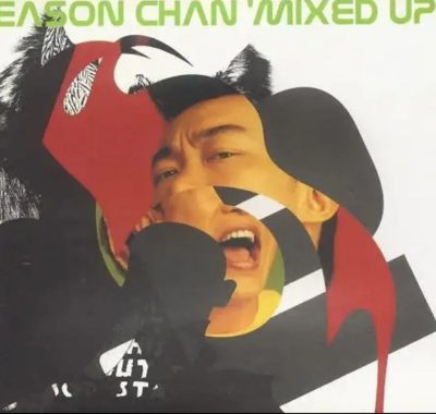 陈奕迅2001年Flac无损《Mixed Up》全碟Remix，电子重构港乐经典