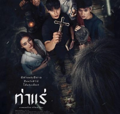 [夸克网盘]泰国电影《鬼驱魔》（2025）恐怖