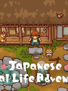 日本田园生活冒险丨Japanese Rural Life Adventure