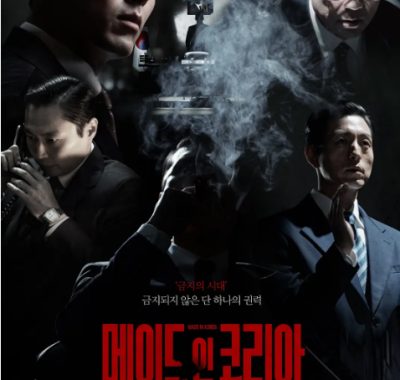 [夸克网盘][韩剧]《韩国制造》（2025）剧情 / 动作 / 惊悚 / 犯罪