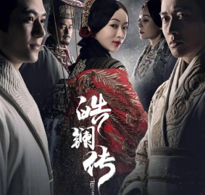 [夸克网盘][国剧]《皓镧传》（2019）剧情 / 古装