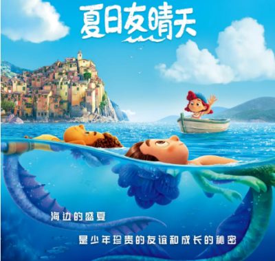 [夸克网盘]美国动漫电影《夏日友晴天》（2021）喜剧 / 动画 / 奇幻 / 冒险 豆瓣7.3