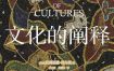《文化的阐释》（azw3+epub+mobi+pdf)