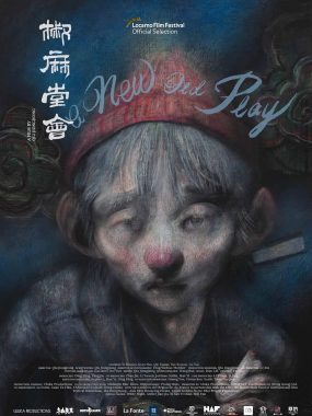 【高分电影】椒麻堂会(2021)【BluRay.1080P 蓝光压制】【国语+四川话版】【内封简繁英字幕】【豆瓣8.6】