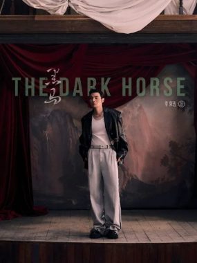 李荣浩黑马2024 FLAC 24bit Hi-Res下载，发烧友试音新神盘