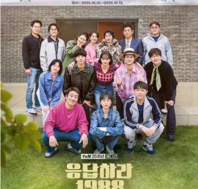 [夸克网盘]韩国真人秀《请回答1988 十周年MT》（2025）