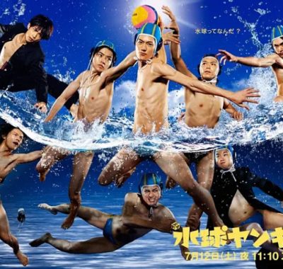 [夸克网盘][日剧]《水球不良少年》（2014）剧情 / 运动 豆瓣7.3