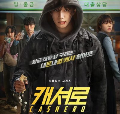 [夸克网盘][韩剧]《现金英雄》（2025）剧情 / 奇幻