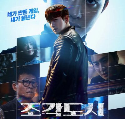 操控游戏 2025 HDR 内封简繁英字幕 5.1杜比环绕声조각도시