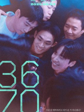 [夸克网盘]韩国电影《3670》（2025）剧情 / 同性 豆瓣8.1