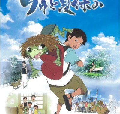 [夸克网盘]日本动漫电影《河童之夏》（2007）喜剧 / 动画 / 奇幻 豆瓣8.7