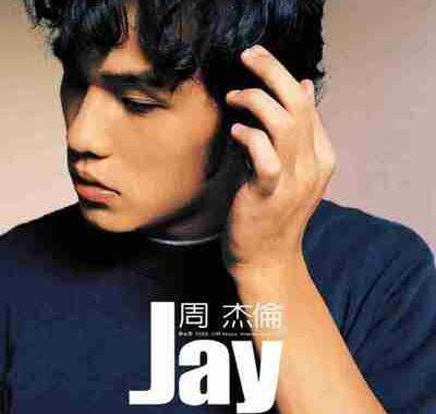 周杰伦 – 2000年专辑 – JAY Flac