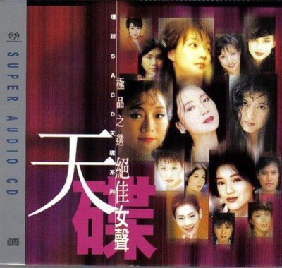 环球SACD极品之选(二)DSD DSF