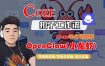 Coze零代码部署OpenClaw(小龙虾)，全流程保姆级教学