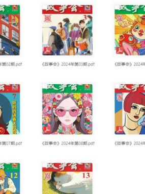 2023-2025最新期刊杂志电脑报合集