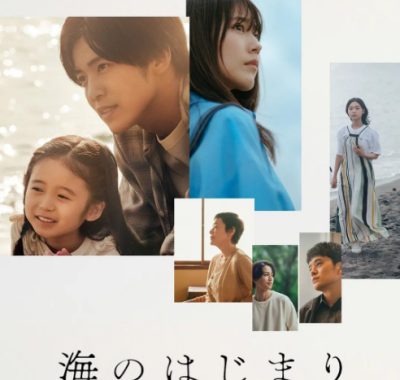 [夸克网盘][日剧]《海之始》（2024）剧情 / 爱情 / 家庭