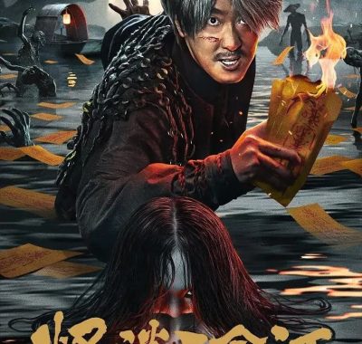 怪谈五命河（2025）4K.EDR.60fps：河灯照出人性深渊