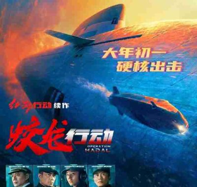 蛟龙行动/红海行动2 / 蛟龙行动 特别版 / 红海行动2：蛟龙行动 (2025) 4K